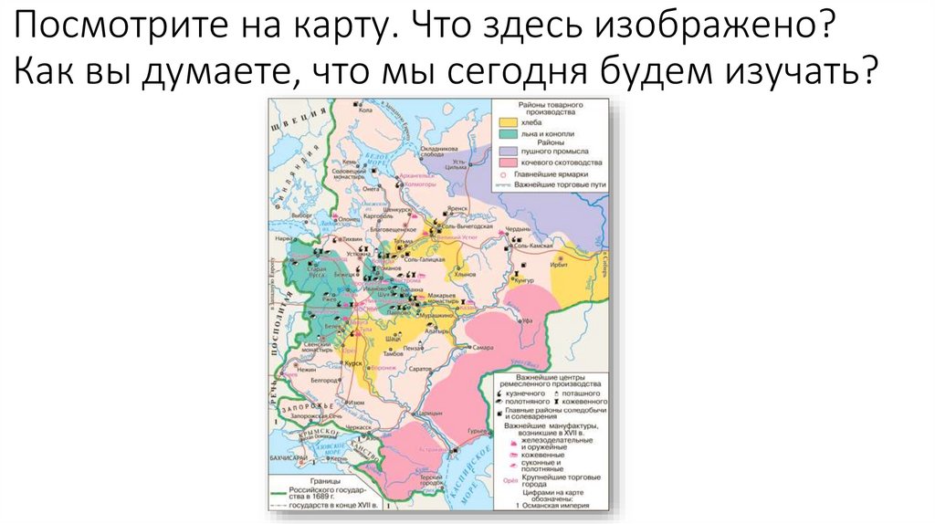 Экономическое развитие россии в xvii контурная карта
