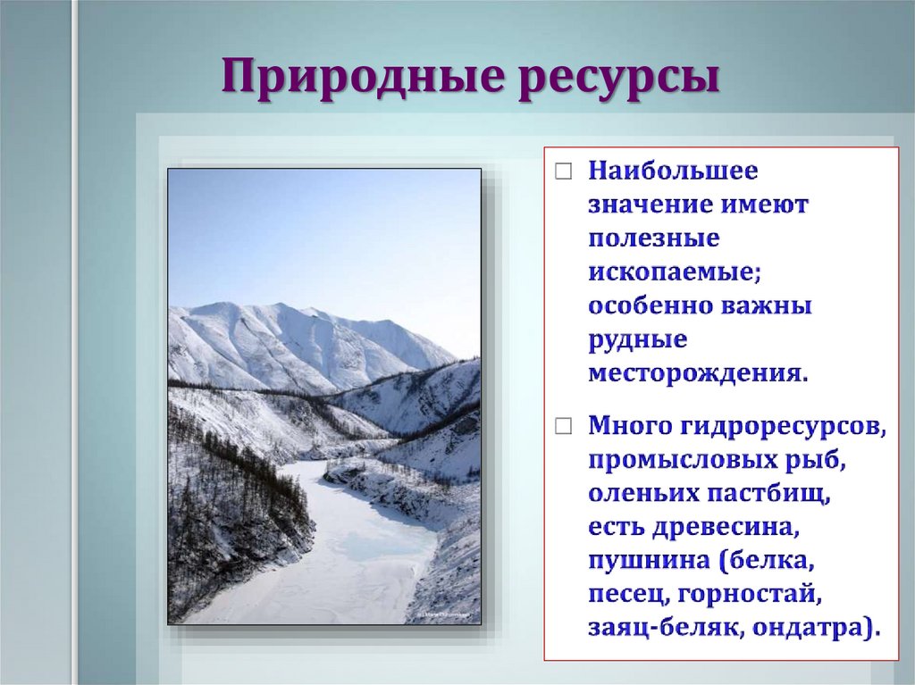 Природные районы. Азональные природно-территориальные комплексы России. Крупные природно территориальные комплексы. Зональные природные комплексы России. Природные комплексы в Росс.