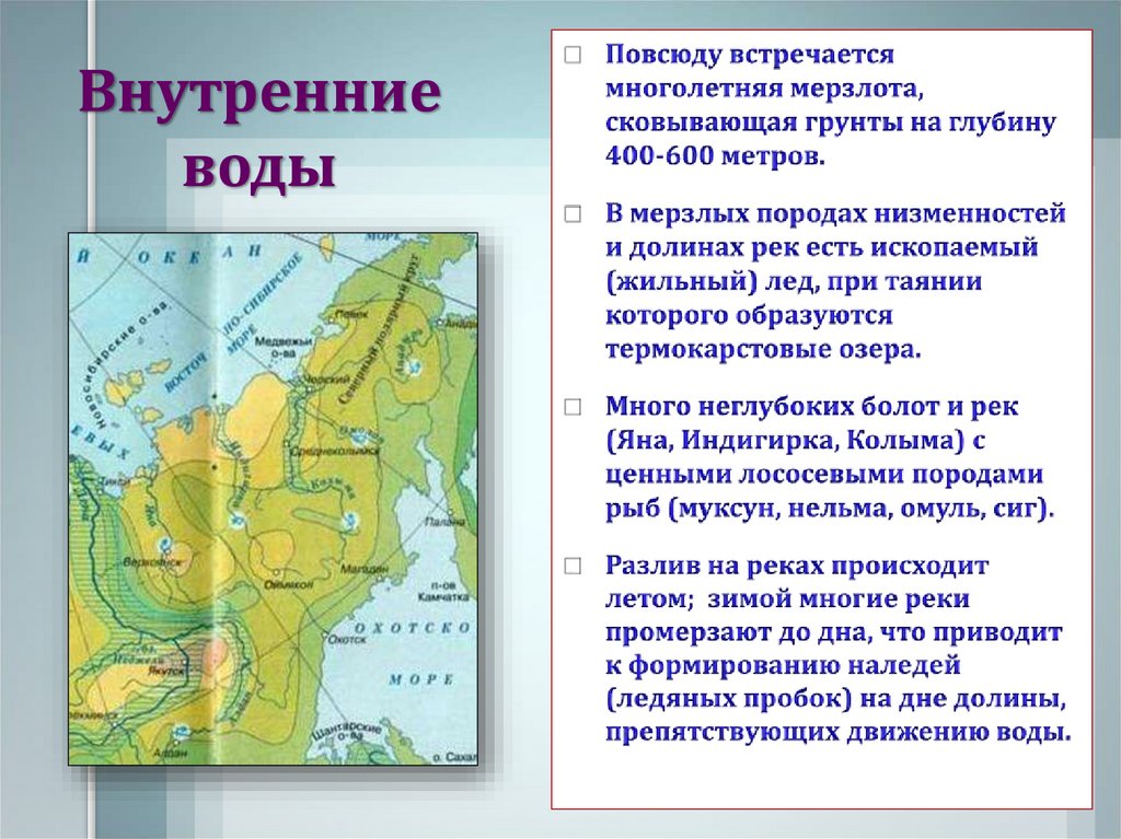 Карта природных комплексов. Природные комлпексы Росси. Крупные природные комплексы России. Презентация природные комплексы России. Крупные природные комплексы России 8 класс.