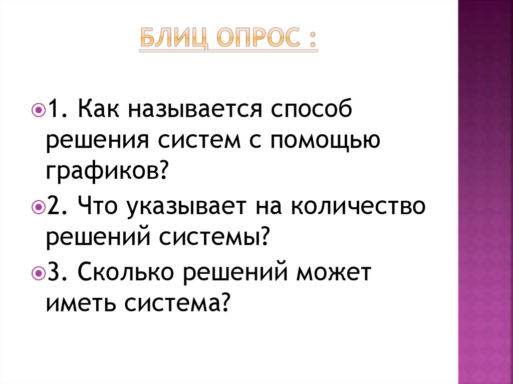 Блиц опрос для мужчины. Блиц опрос для подруги. Блиц опрос про семью. Блиц опрос про маму. Блиц опрос для девушки.