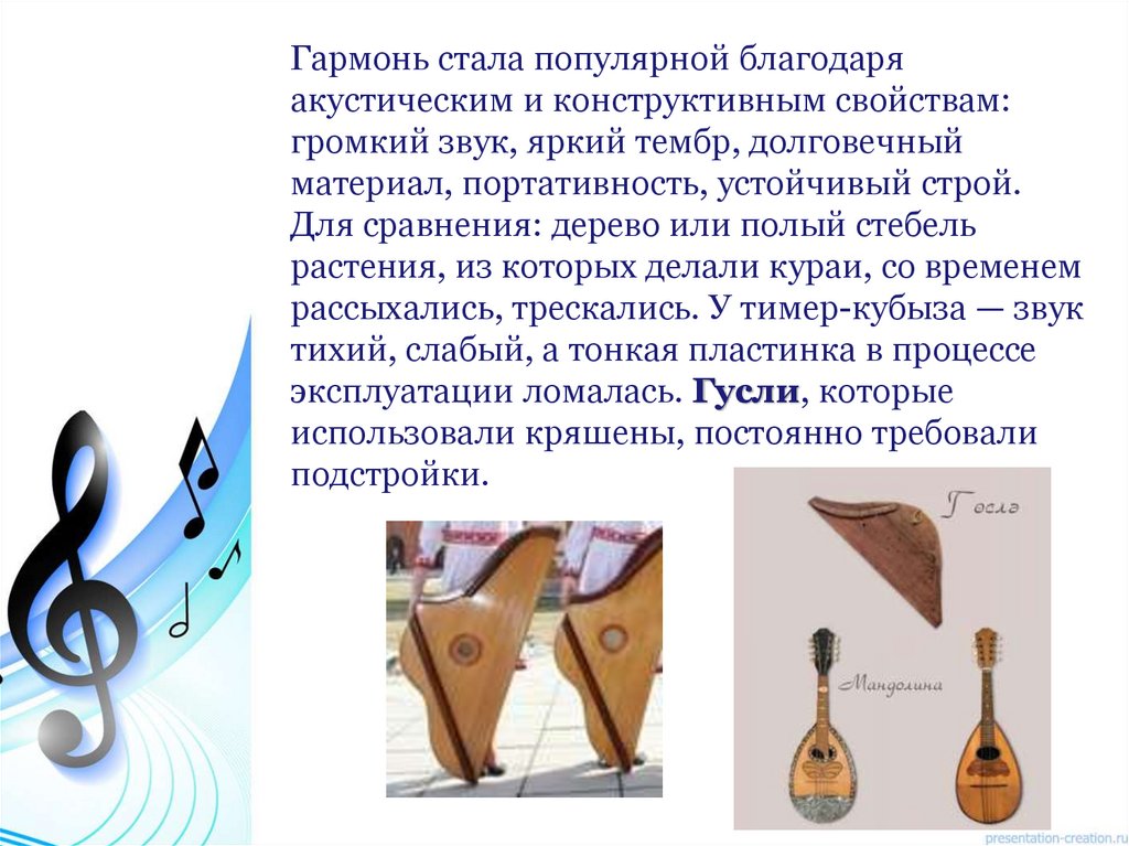 Татарская фоновая музыка. Татарские народные инструменты музыкальные.