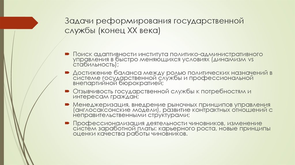 Реформы государственного управления презентация 9 класс 8 вид