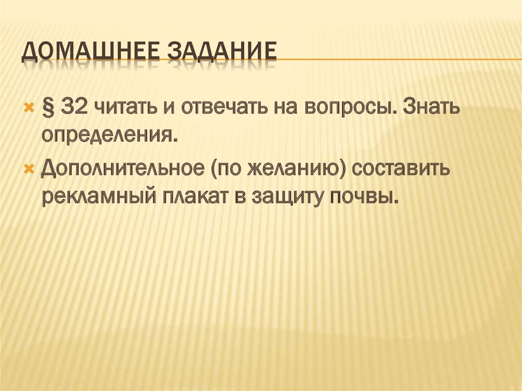 Определения знать