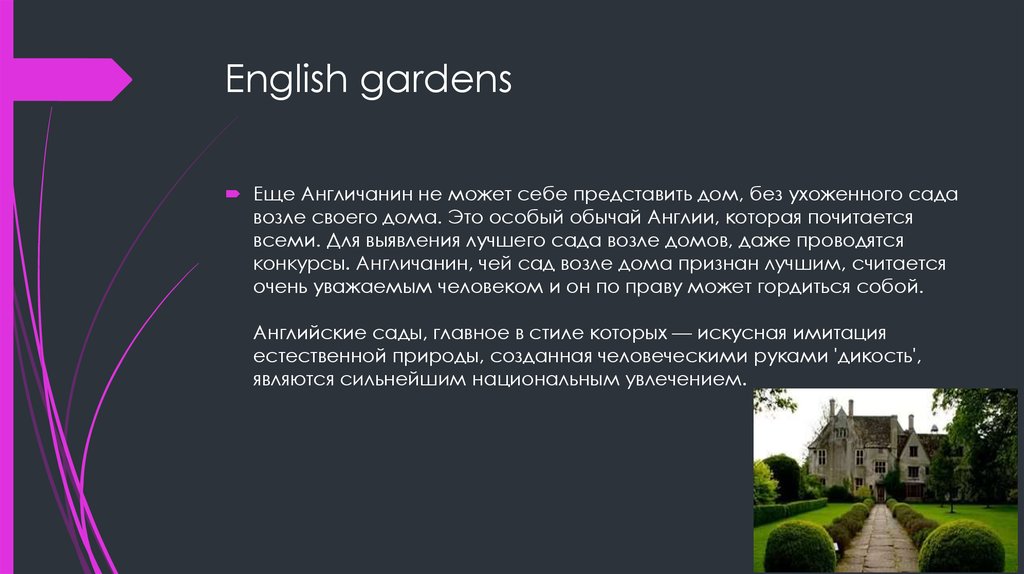 English gardens