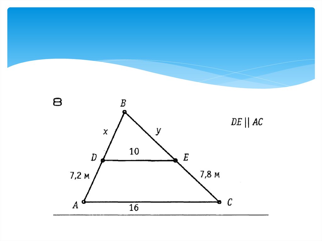 Подобные треугольники средняя линия. Подобие средняя линия. Средняя линия треугольника и подобие треугольников. Подобие треугольников через среднюю линию.