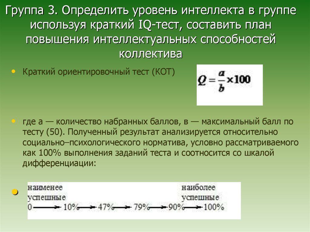 Третий определение