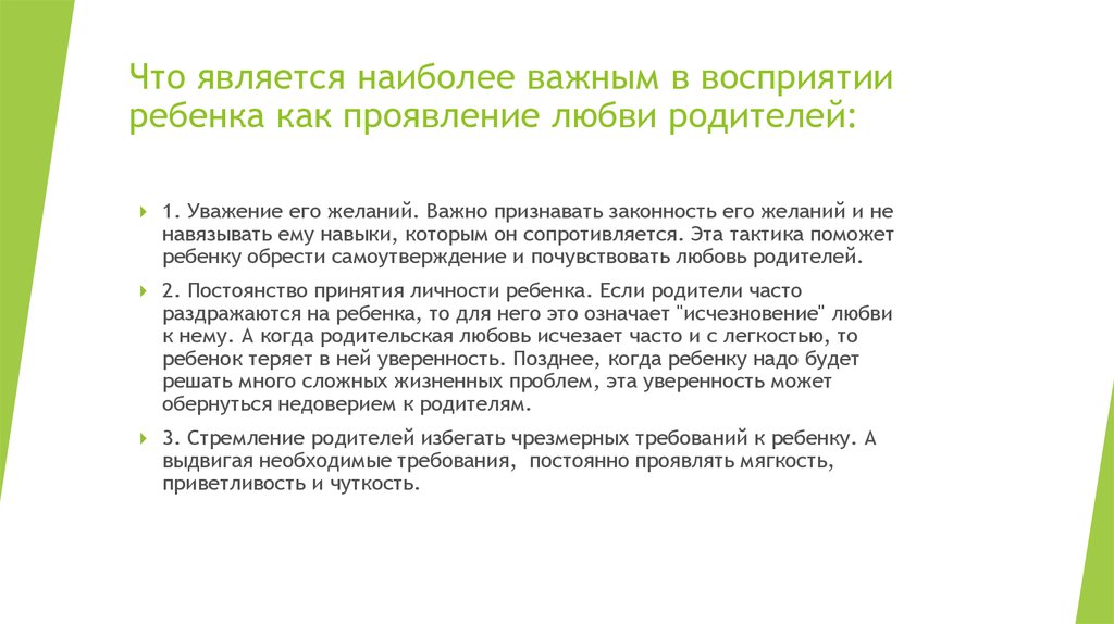 Сочинение на тему проявление любви к родителям. Проблема материнской любви. Как проявляется материнская любовь алексин