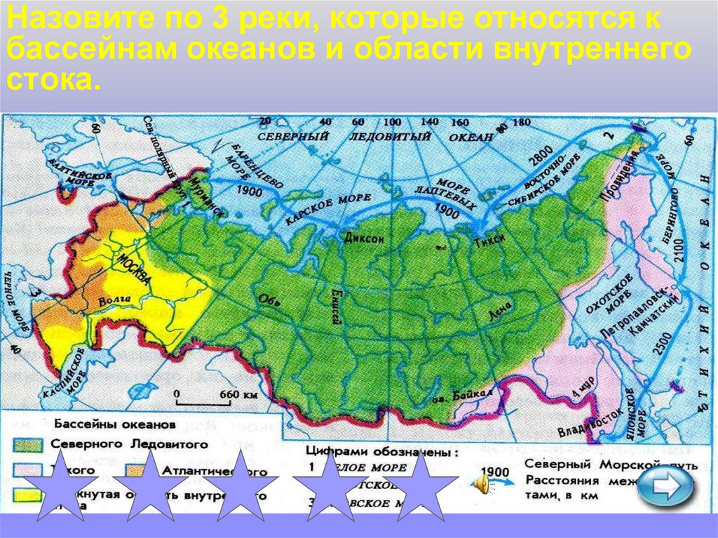 Подпишите реки на карте. Бассейны океанов. Внутренние воды России. Бассейн внутреннего стока России. Бассейны стока рек Евразии.