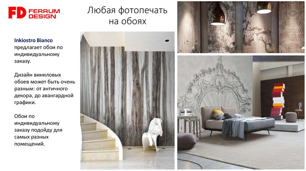 Любая фотопечать на обоях