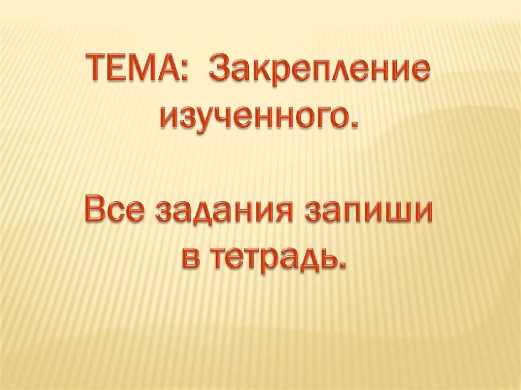 Слушать рассказ 9. Многочлен и его стандартный вид. Многочлен и его стандартный вид 7 класс. Многочлен и его стандартный вид 7 класс презентация. Многочлен и его стандартный вид 7 класс презентация Никольский.