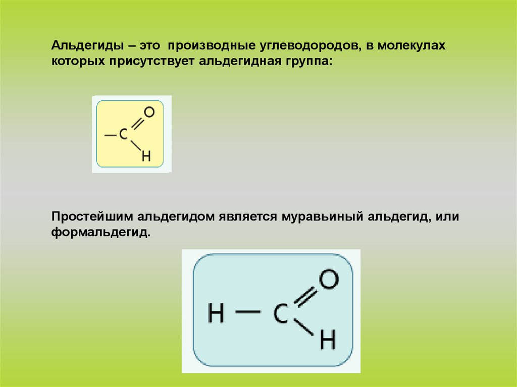Альдегидная группа соединения. Альдегиды альдегидная группа. Формальдегид муравьиный альдегид. Общая формула альдегидов. Карбонильная группа альдегидов.