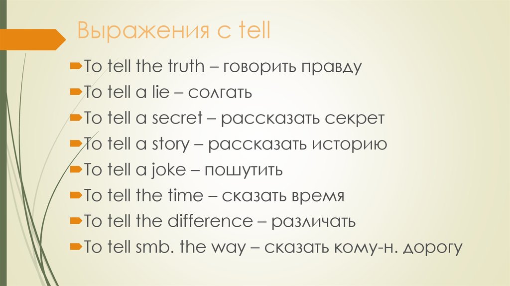 Tell me the truth перевод