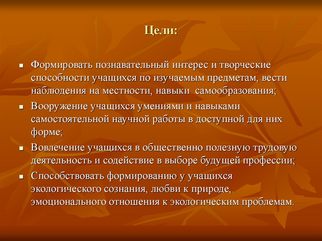 Веду предмет. Выявить природные способности учащихся.