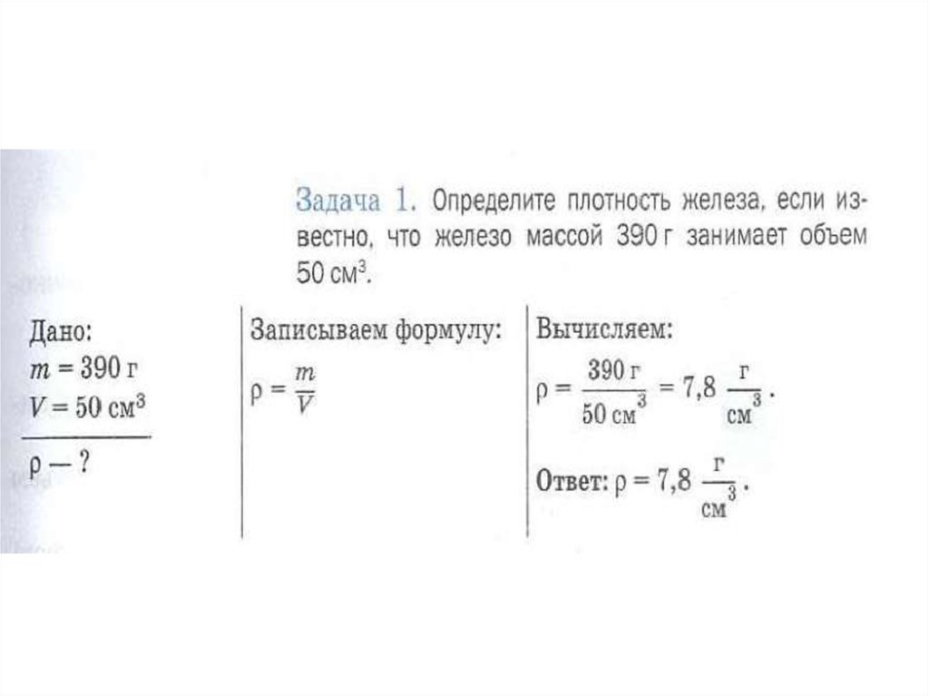 Определить плотность детали