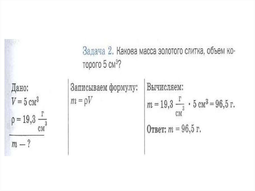 Какова масса 5