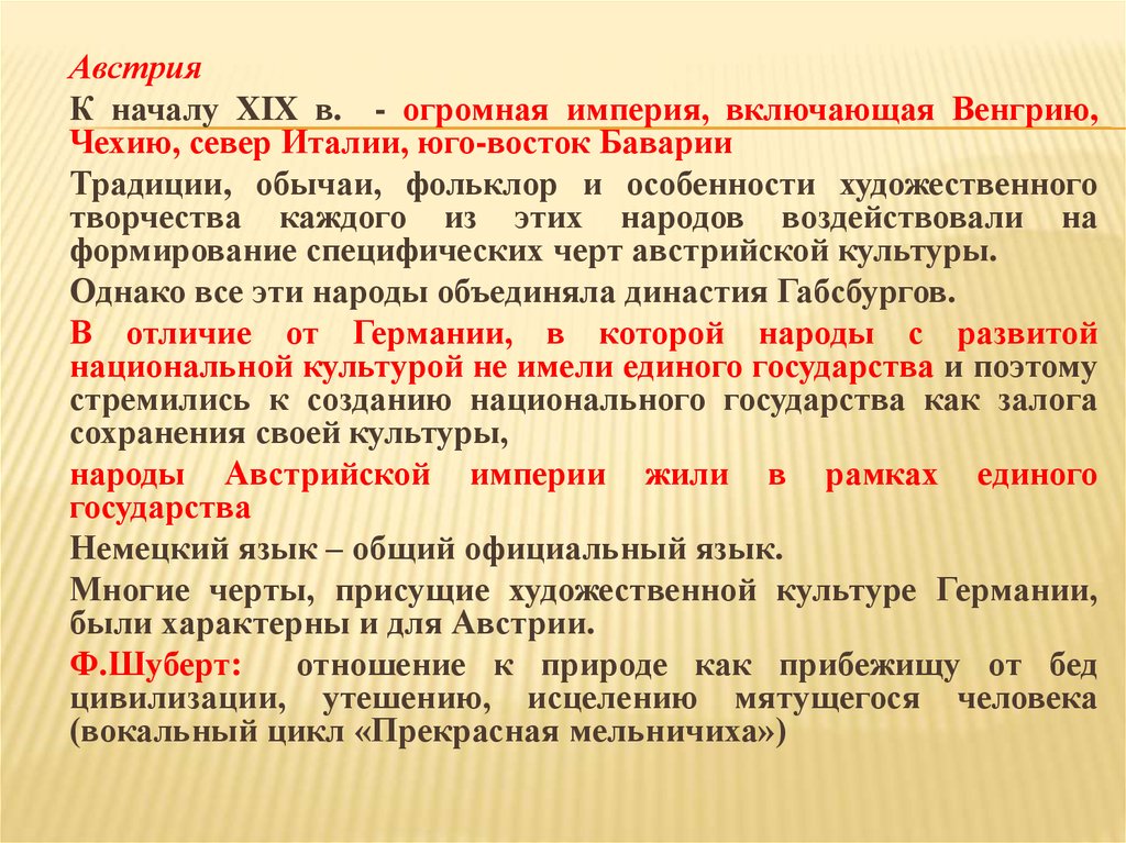 В западной европейской культуре внимание уделяется