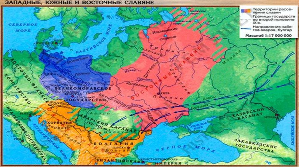 Ранняя история восточных славян презентация 11 класс