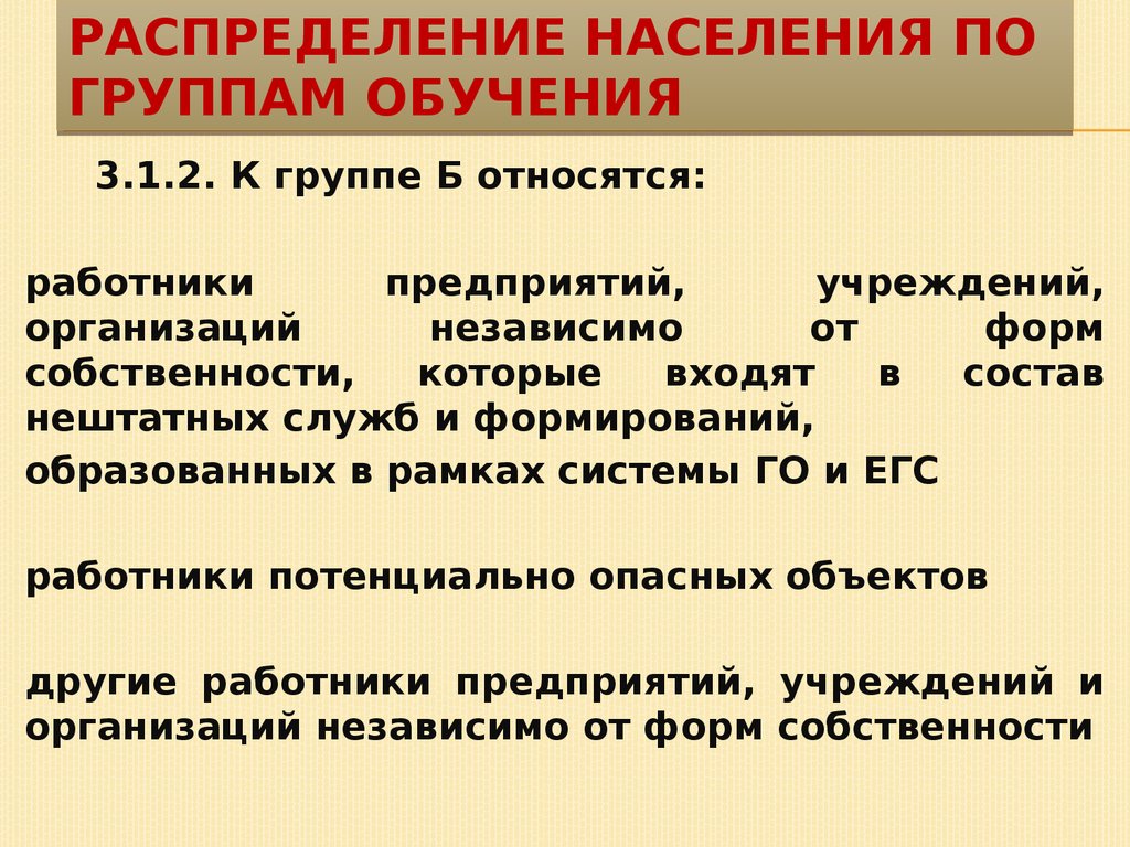 К списку б относятся. Распределение населения по образованию.