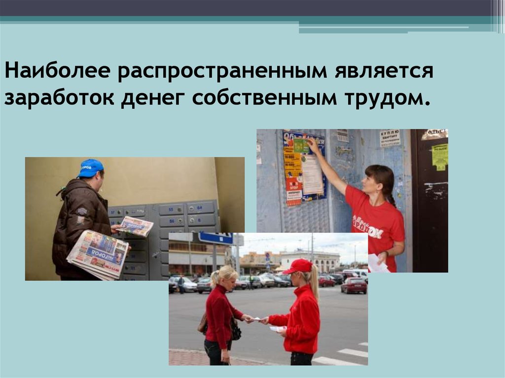 Проблема отношения современных подростков к деньгам проект по психологии