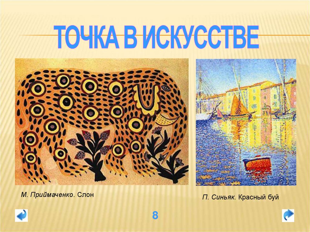 Поле цветов ритм цвета пятен как средство выражения 2 класс изо презентация