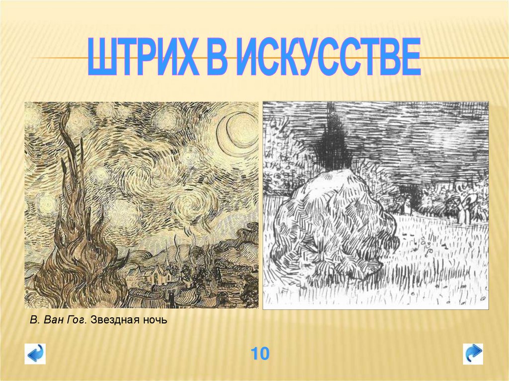 Линия как средство выражения ритм линий весенняя поляна 2 класс презентация