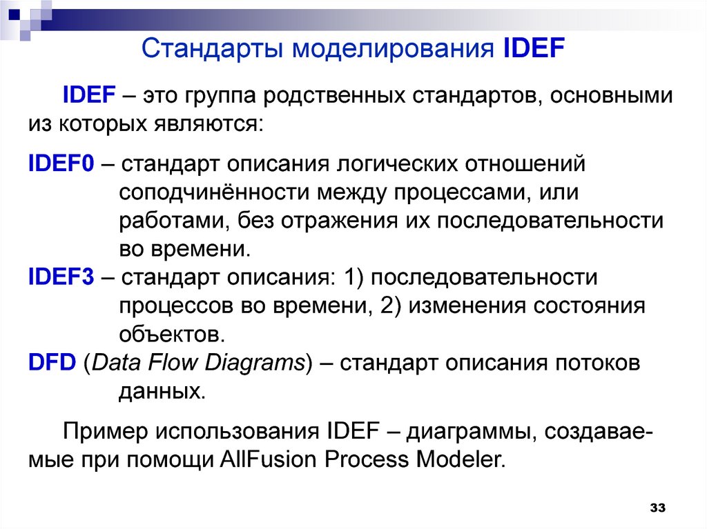 Требования к описанию процессов