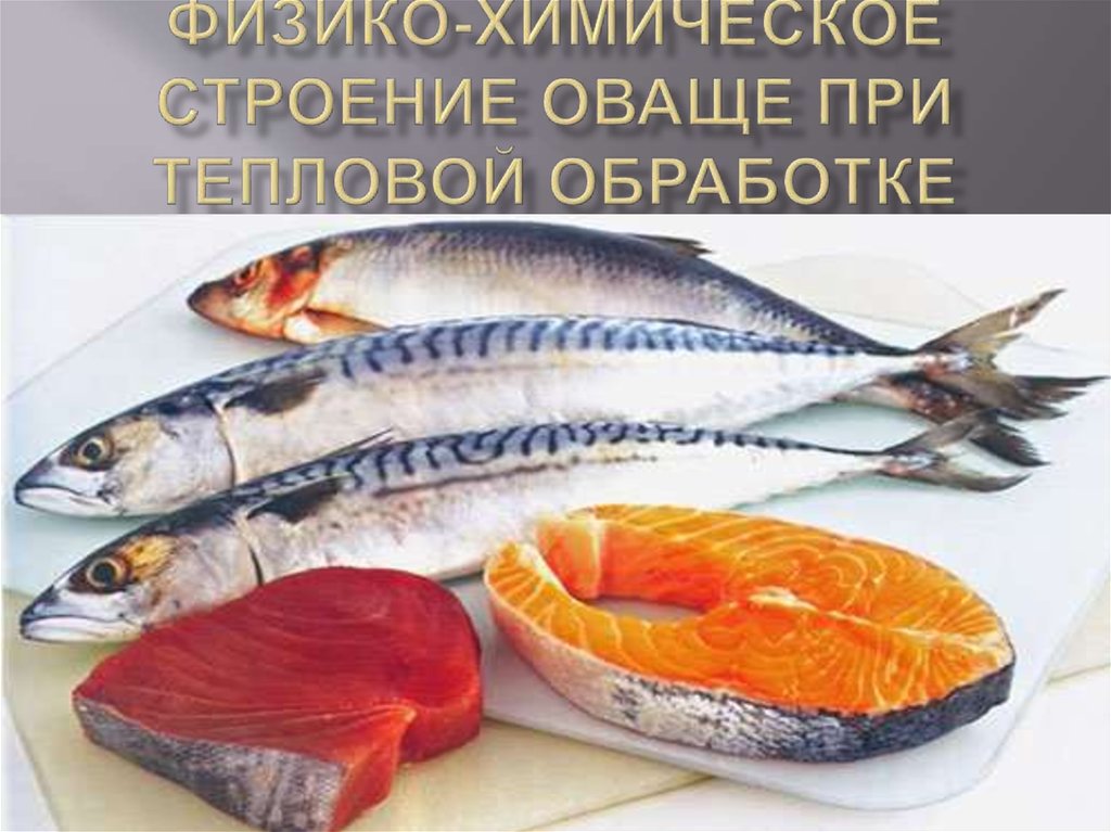 Нежирная морская рыба. Жирные сорта рыбы. Жирная морская рыба. Жирная рыба северных морей. Мелкая жирная рыба.