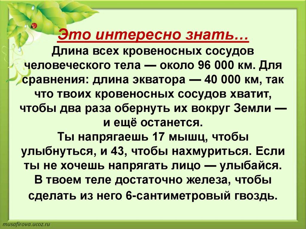 Это интересно знать картинки