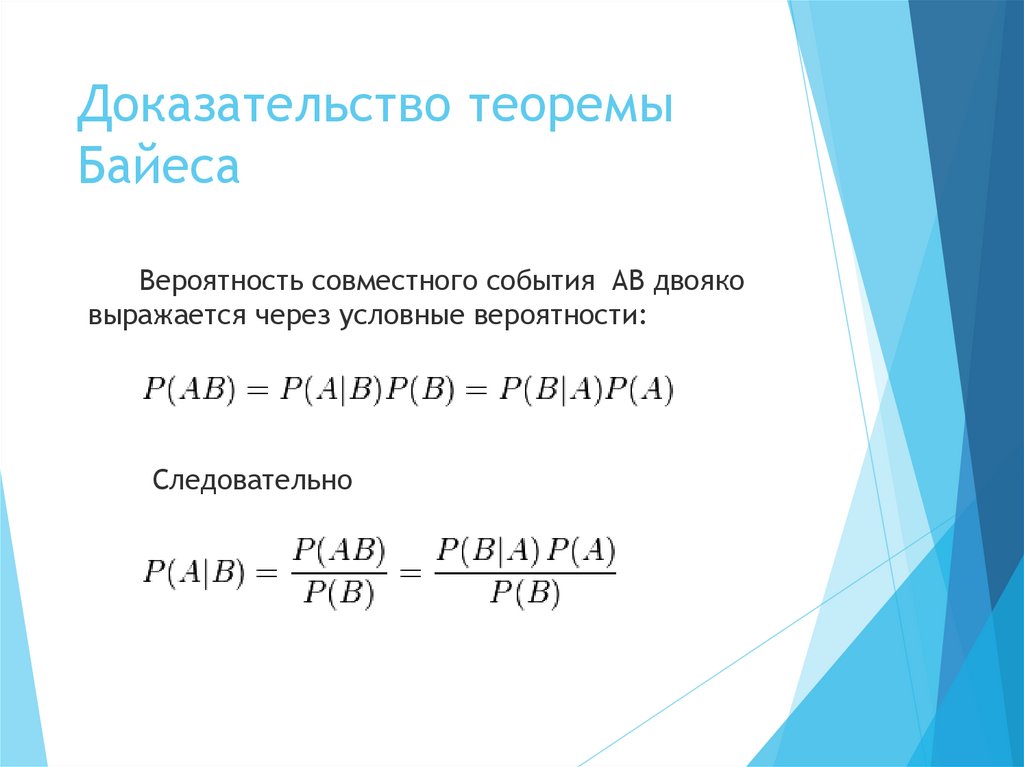 Презентация условная вероятность 11 класс мерзляк