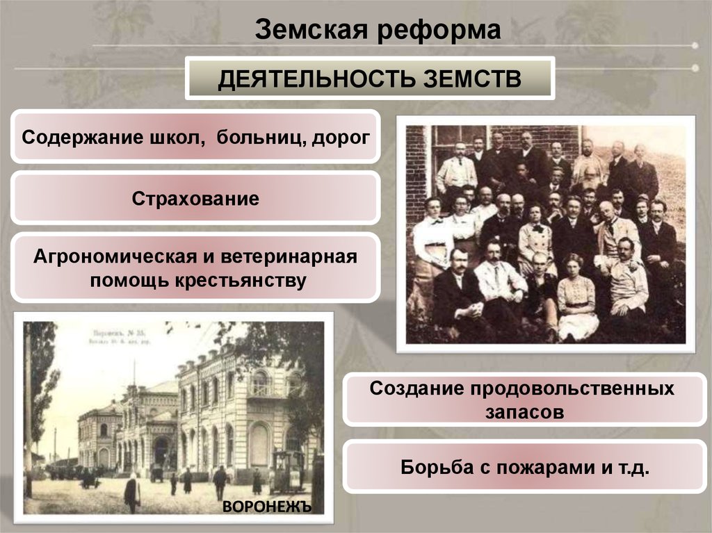 Какие были реформы в 19 веке