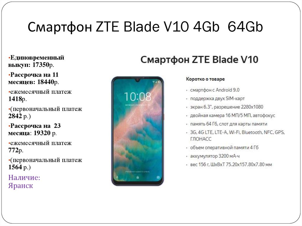 Zte blade v10 vita схема