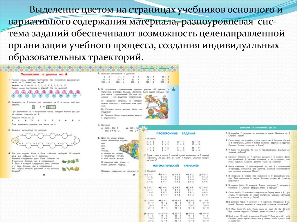 Анализ 3 класса