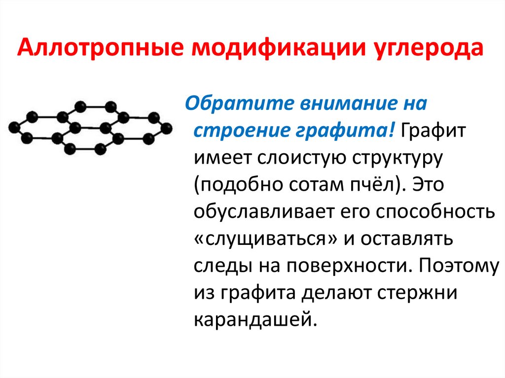 Аллотропные химические элементы