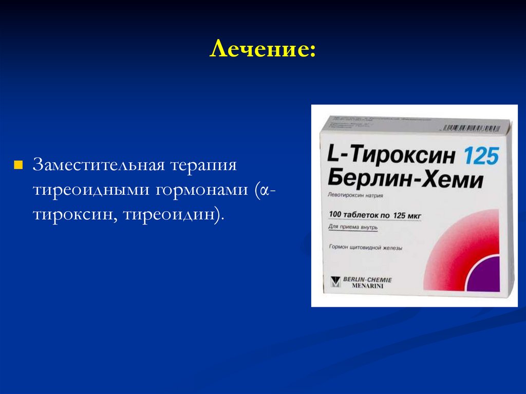 Купить Тироксин 75 В Москве Аптеке