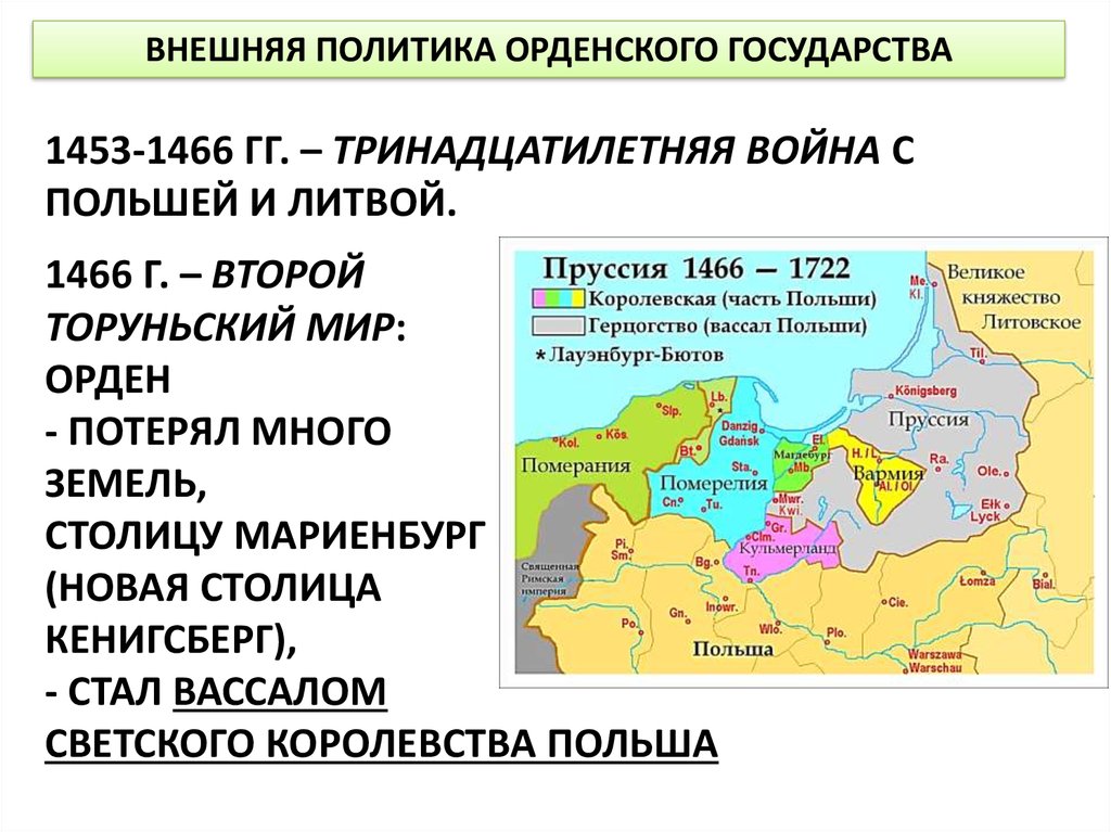 Страны прибалтики презентация