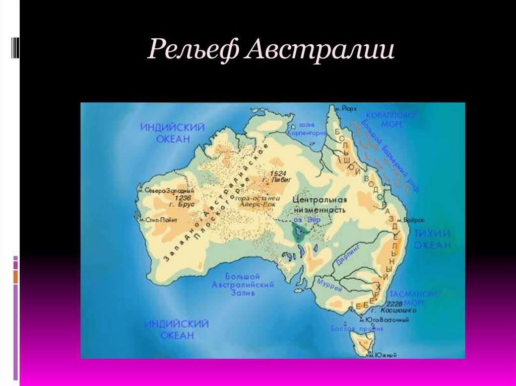 Щите древней платформы в рельефе австралии соответствует. Формы рельефа Австралии на карте. Центральная равнина на карте Австралии. Рельеф Австралии 7 класс география. Геологическое строение Австралии карта.
