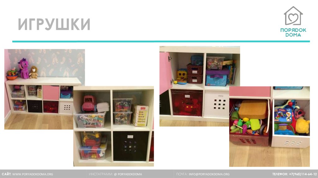 ИГРУШКИ