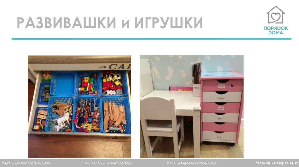 РАЗВИВАШКИ и ИГРУШКИ