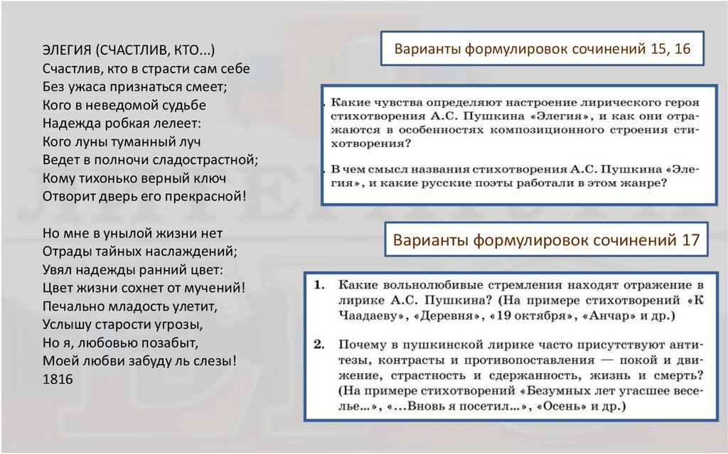 Деревня стих текст