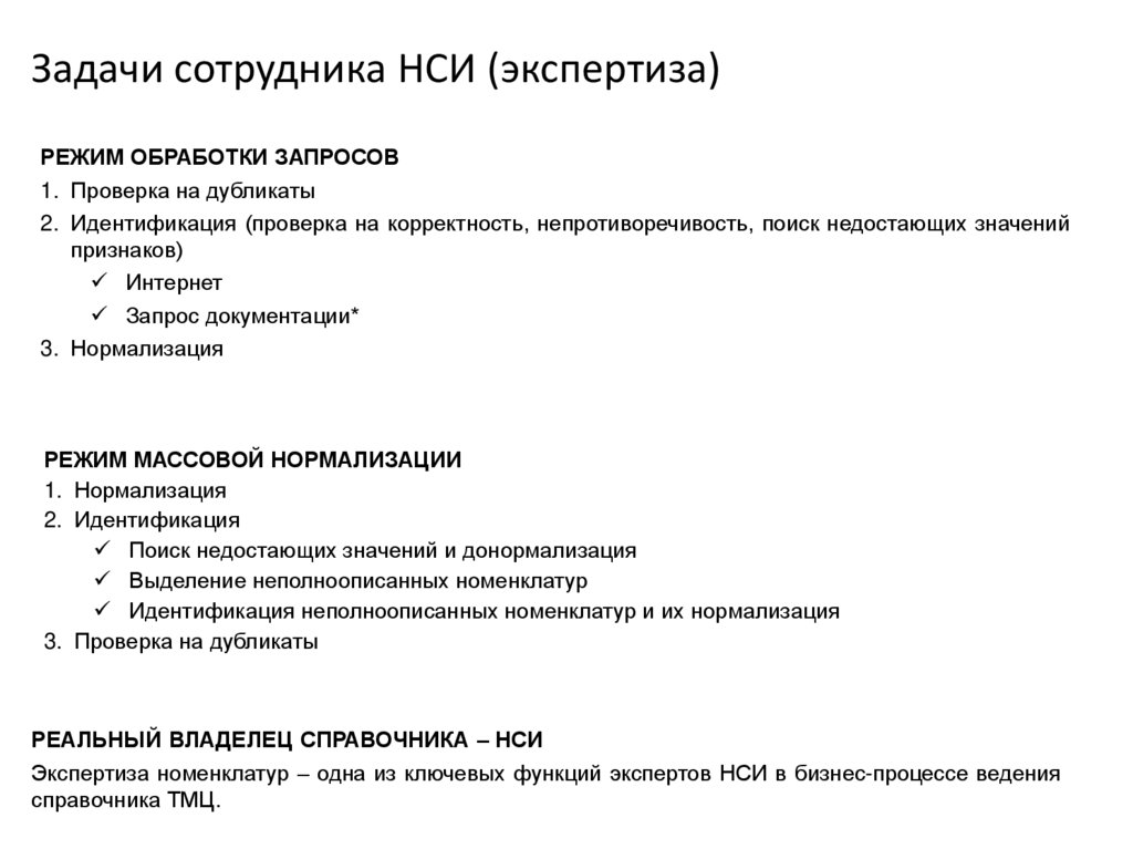 Образец задания сотруднику. Задачи сотрудника. Задачи для сотрудников примеры. Задачи персонала. Рабочее задание сотруднику.