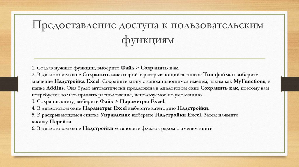 Функции выборов. Пользовательская функция. Пользовательские роли. Для чего нужны функции.