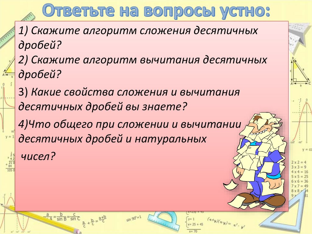 Устные вопросы. Вопросы устно. Вопросы устного опроса по теории алгоритмов. Устный вопрос Мульти.