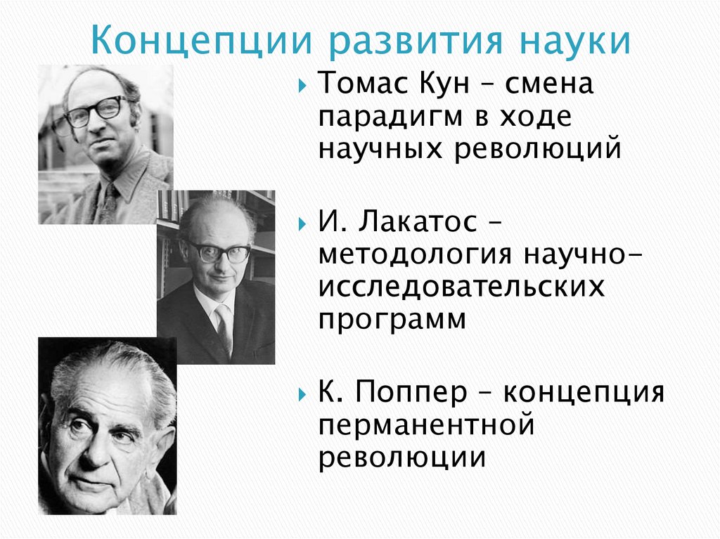 Формирование научной картины мира в новейшее время