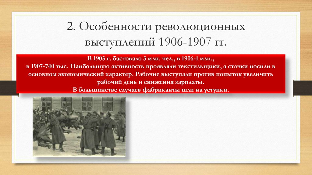 Особенности революции 1917