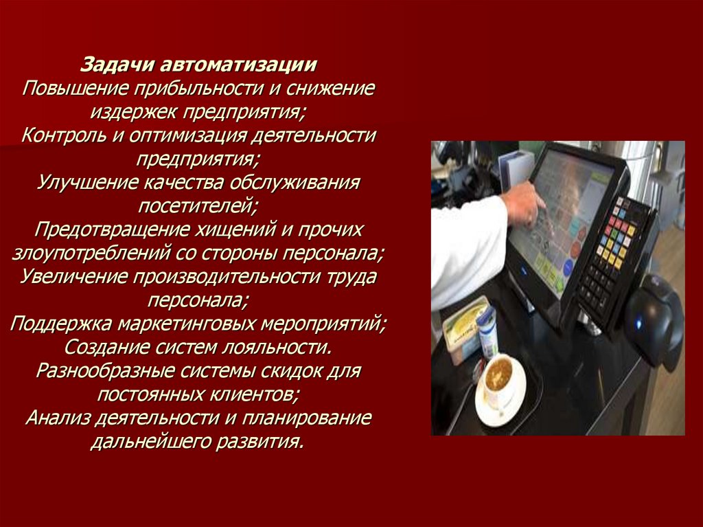 День автоматики. Повышение автоматизации. Задачи автоматизации. Задачи автоматизации на предприятии?. Автоматизация завода.