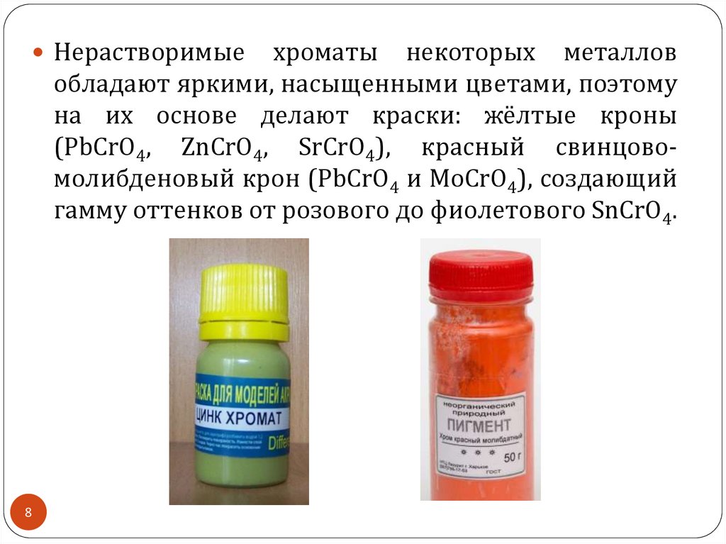 Хромат калия формула