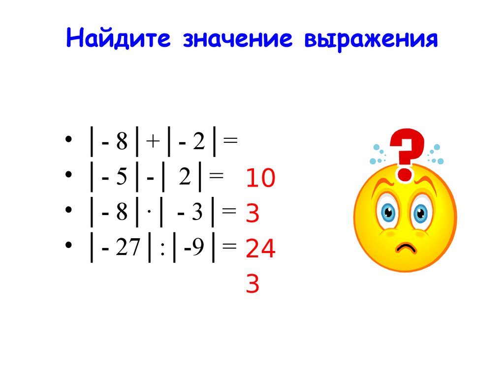 Презентация модуль числа 6 класс виленкин презентация