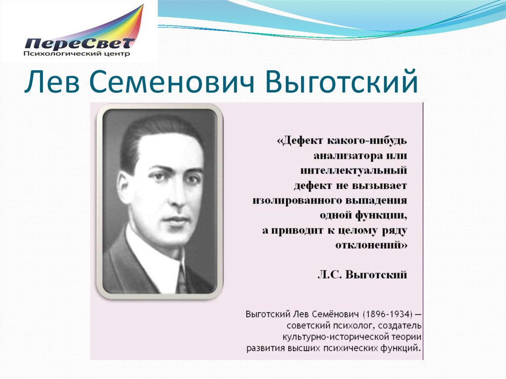 Воображение и творчество в детском возрасте выготский