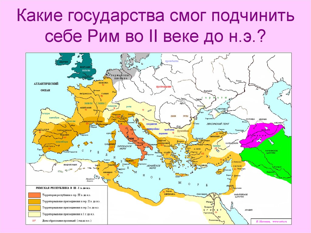 Столицы государств и исторические области зависимые от рима контурная карта