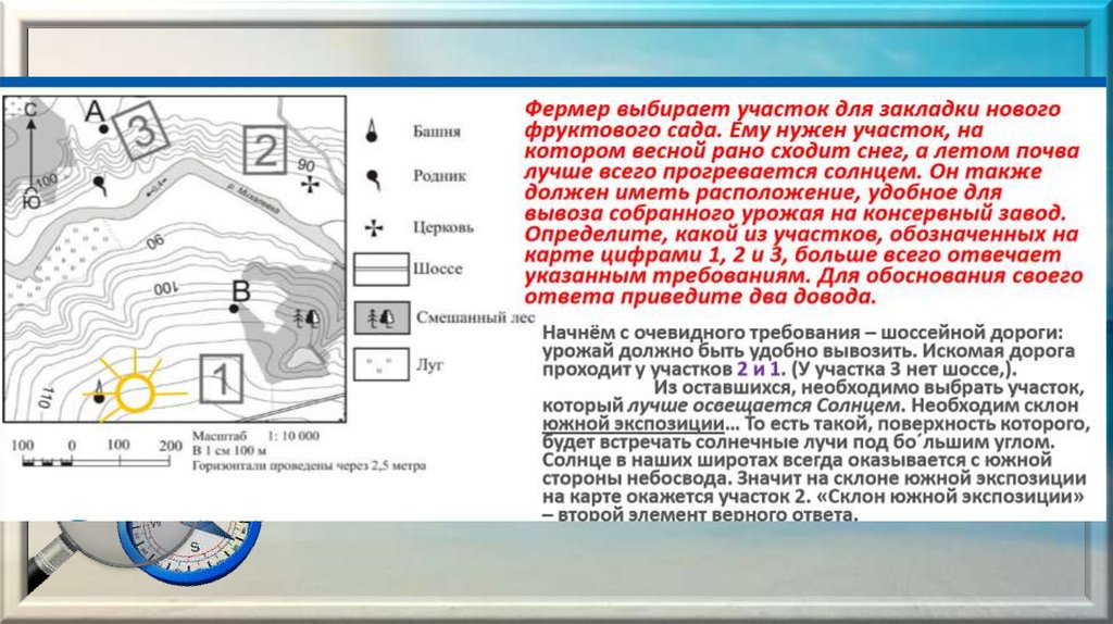 Топографическая карта разбор. Как правильно пользоваться Топографом. Коэффициент в топографии скорость в горах.